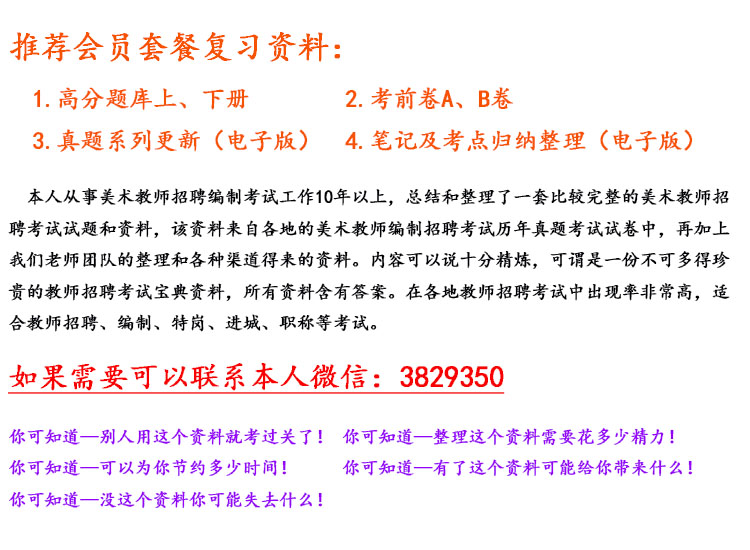 2022年雞西市雞冠區(qū)中小學(xué)美術(shù)教師事業(yè)編招聘考試歷年真題卷